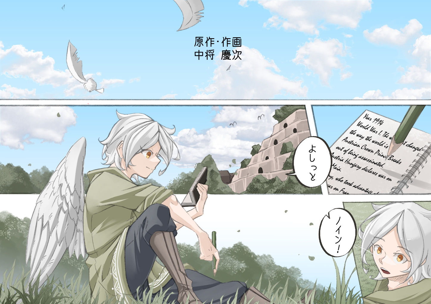 試し読み 1