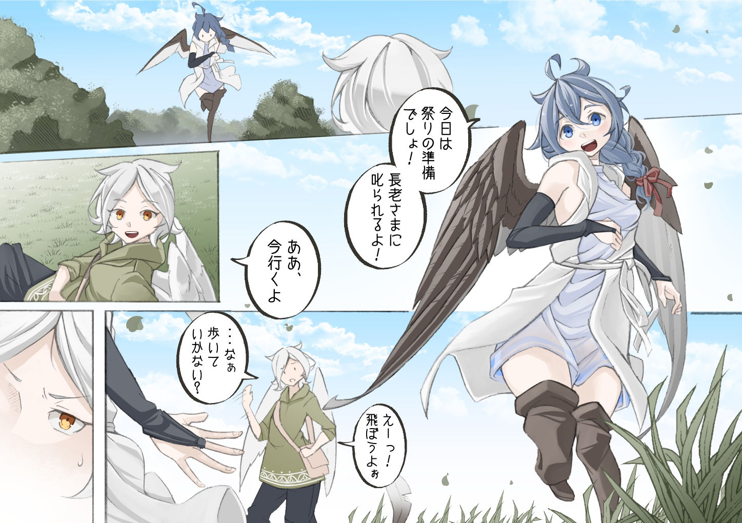 試し読み 2