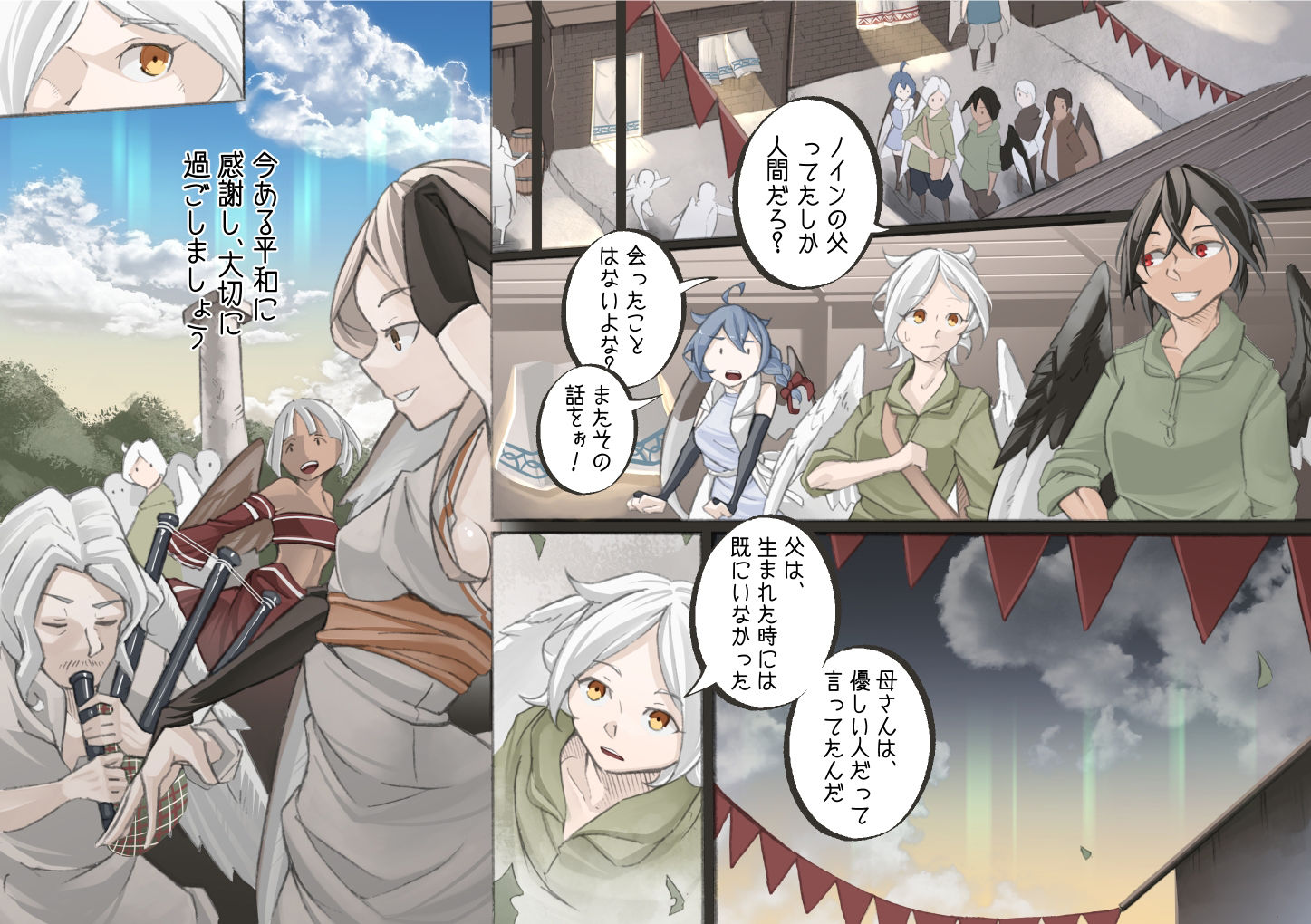 試し読み 4