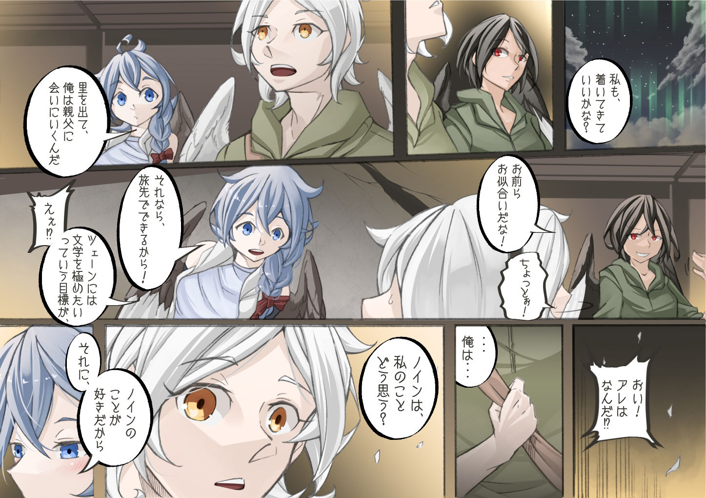 試し読み 5