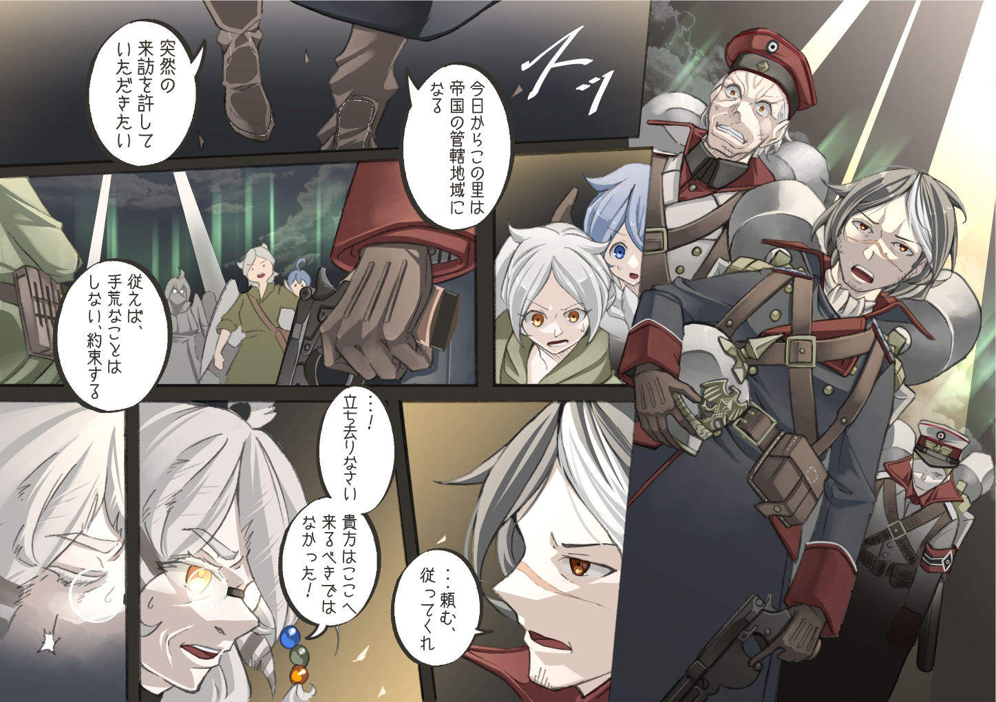 試し読み 7