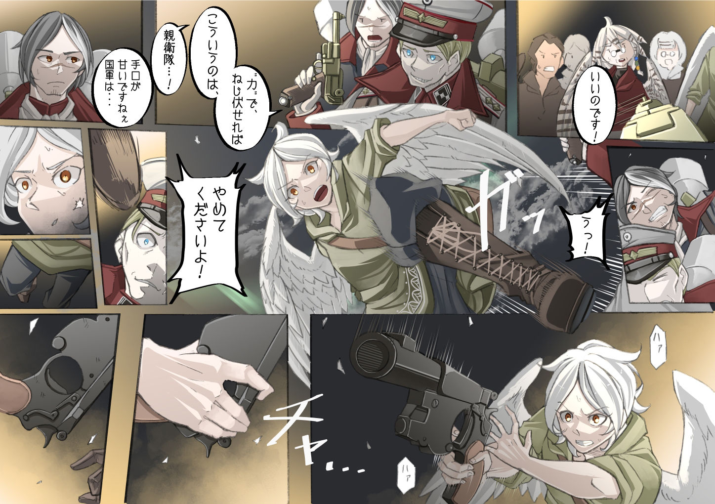 試し読み 8