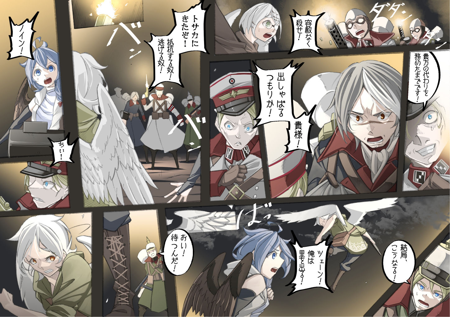 試し読み 9