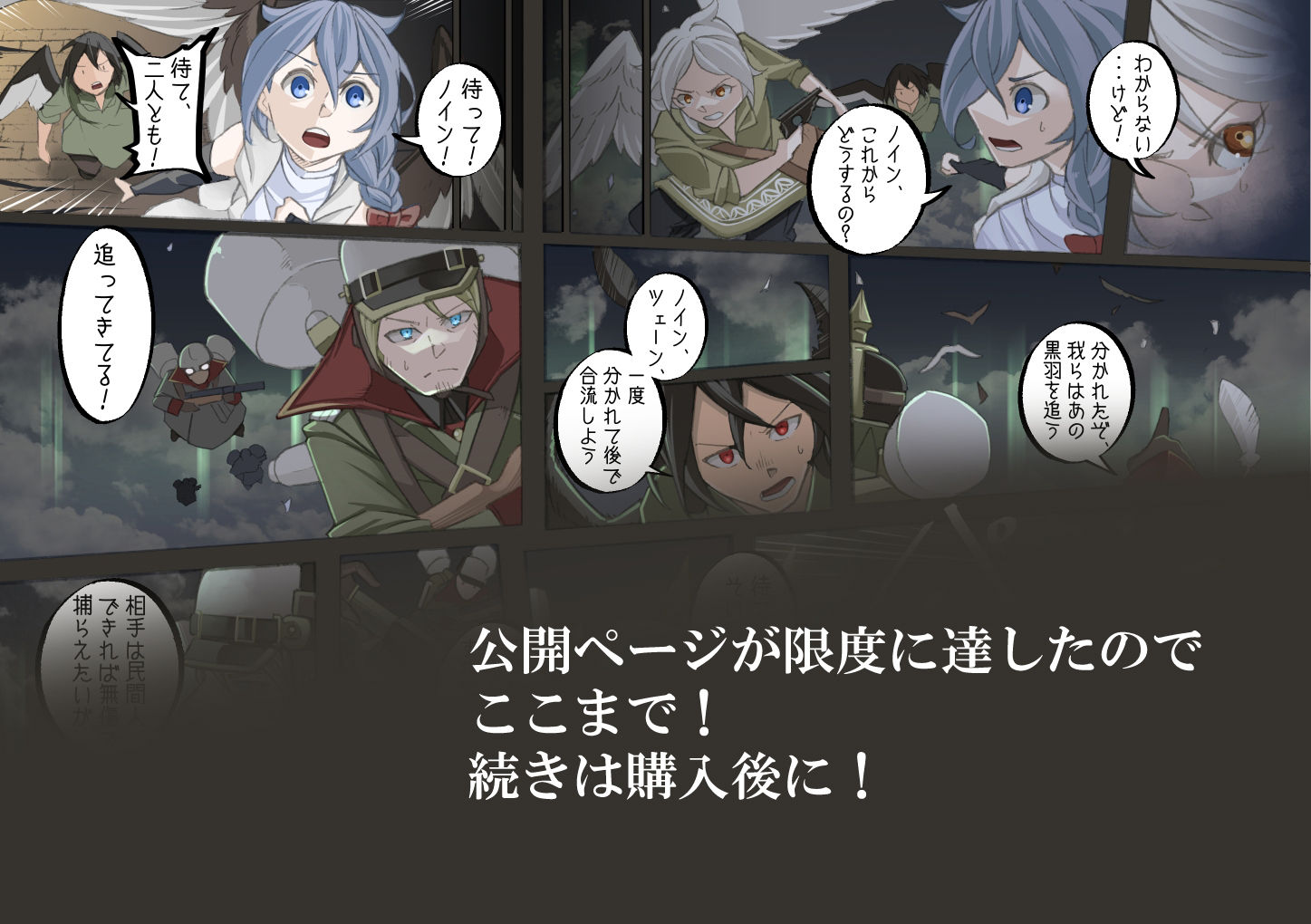 試し読み 10