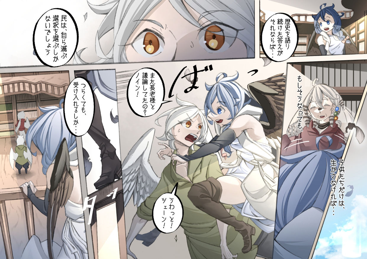 試し読み 2