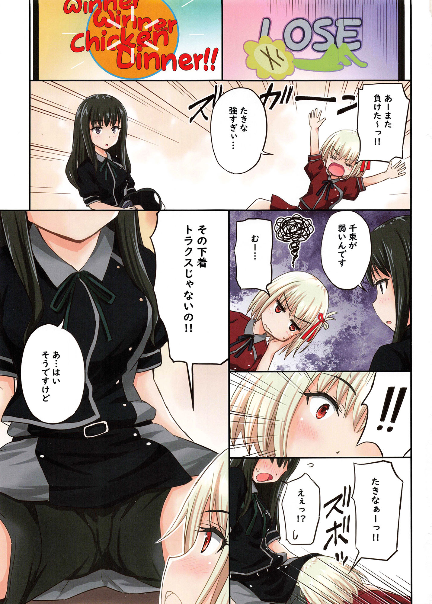 試し読み 2