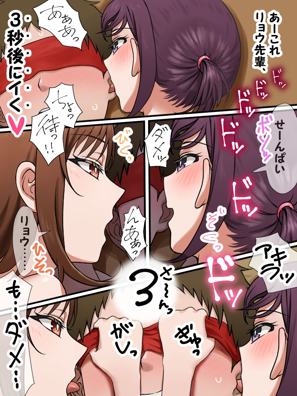 試し読み 8
