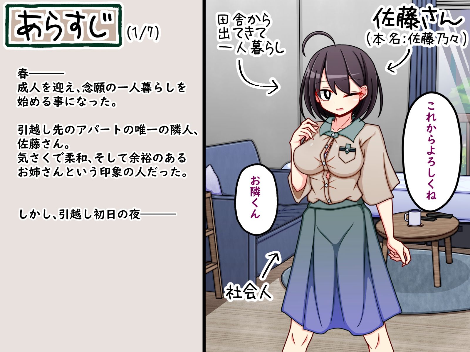 試し読み 1