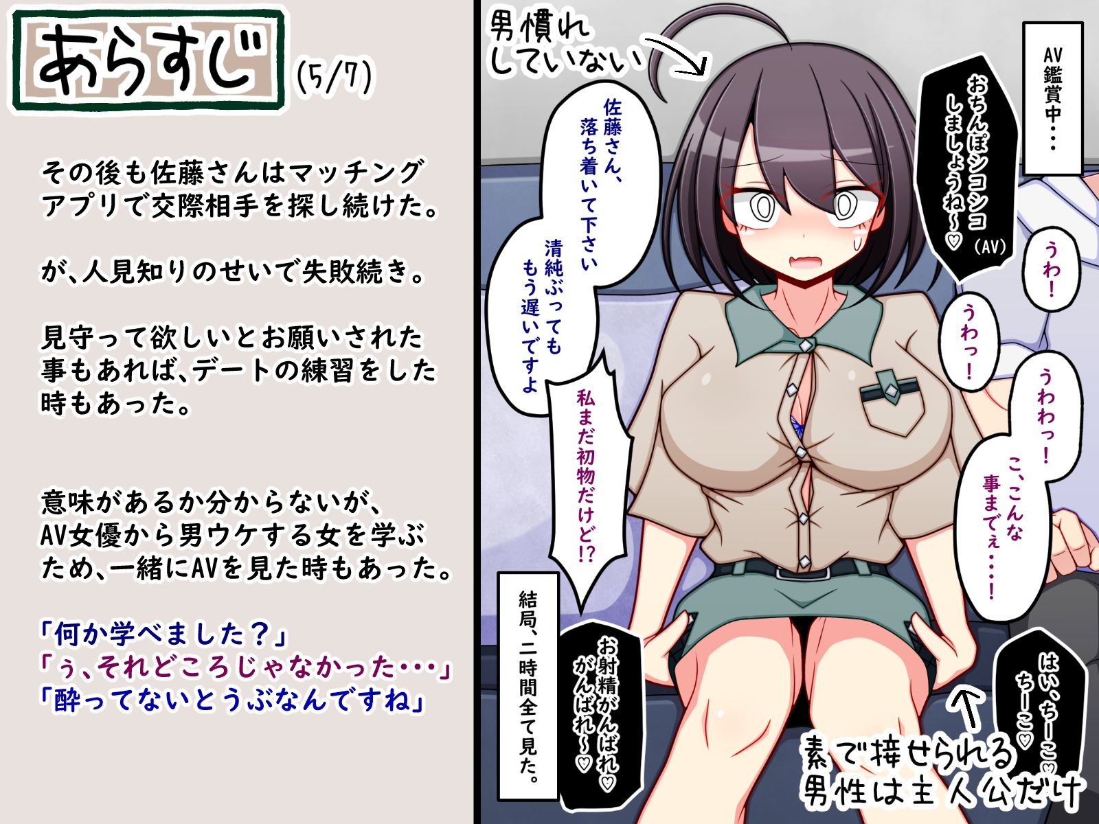 試し読み 5