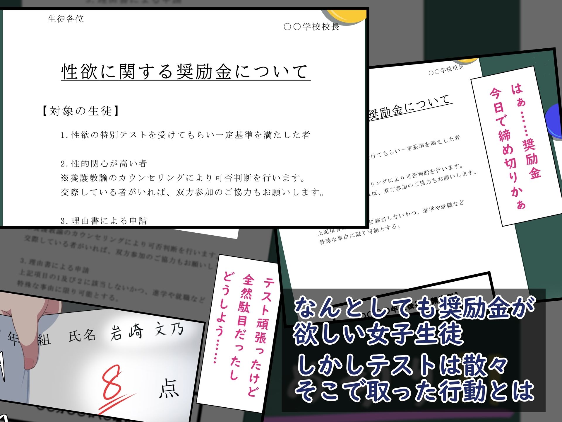 試し読み 4