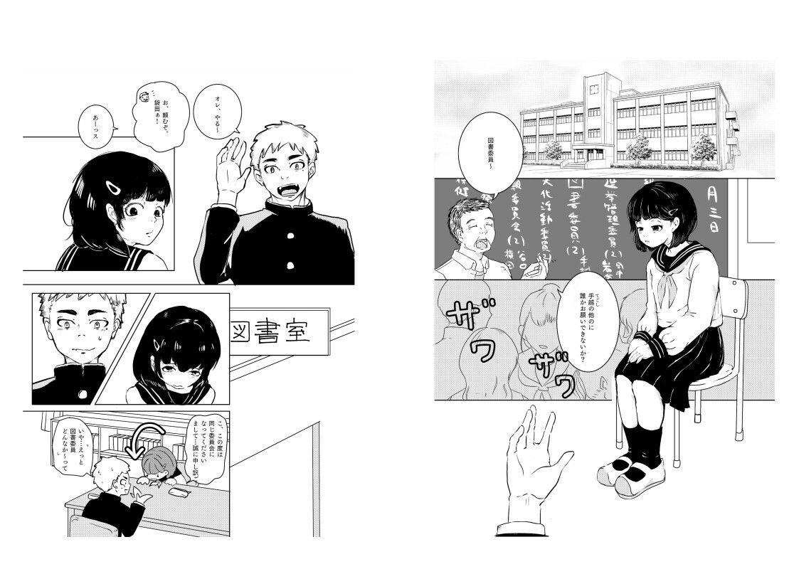 試し読み 4