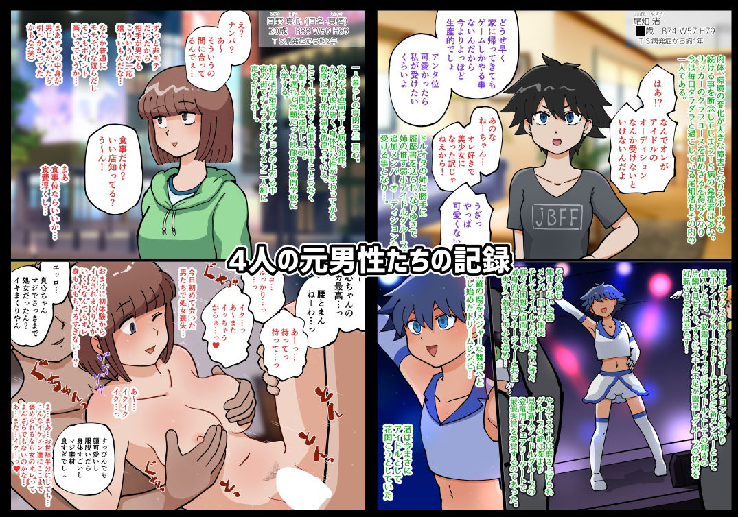 試し読み 2