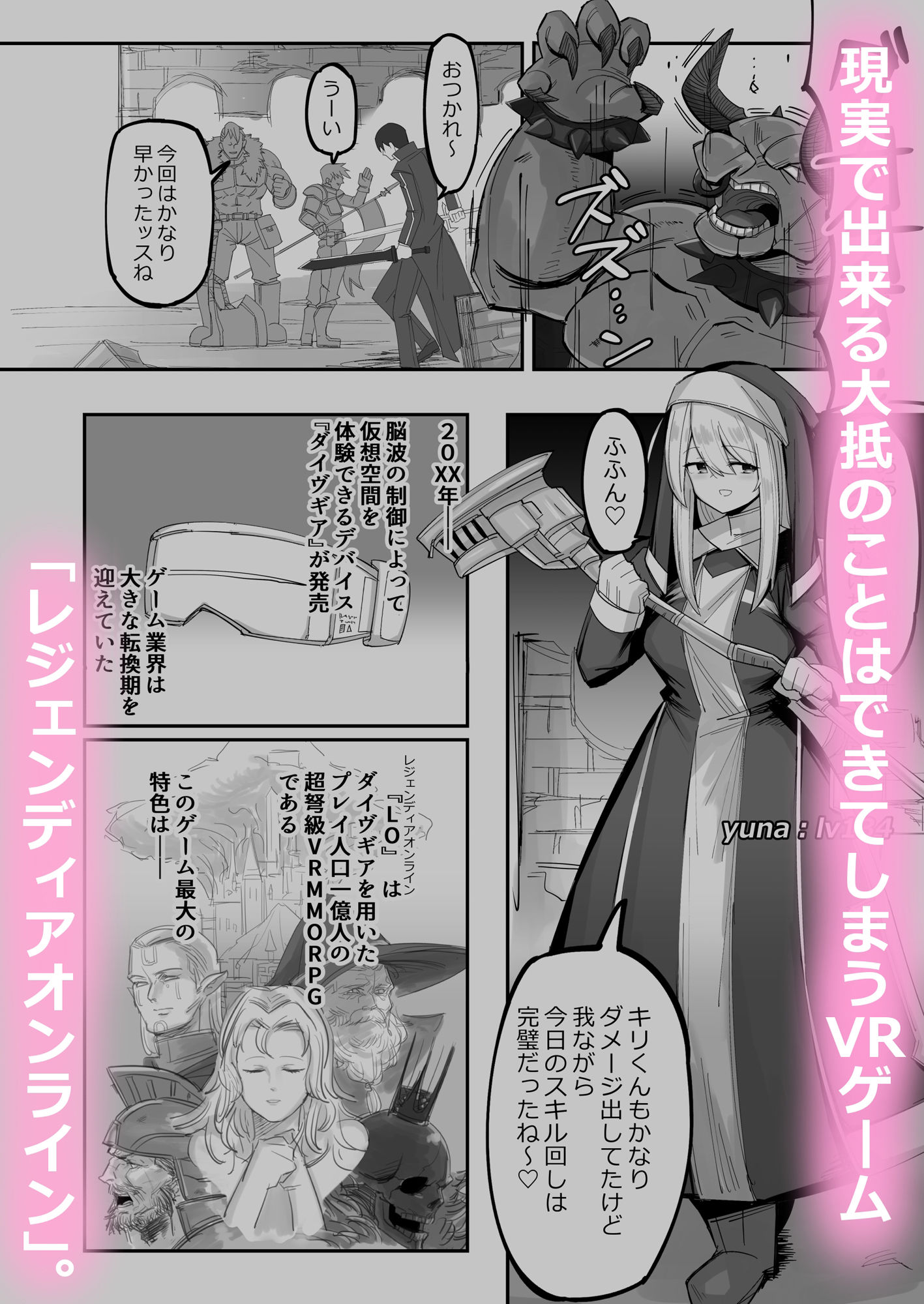 試し読み 1