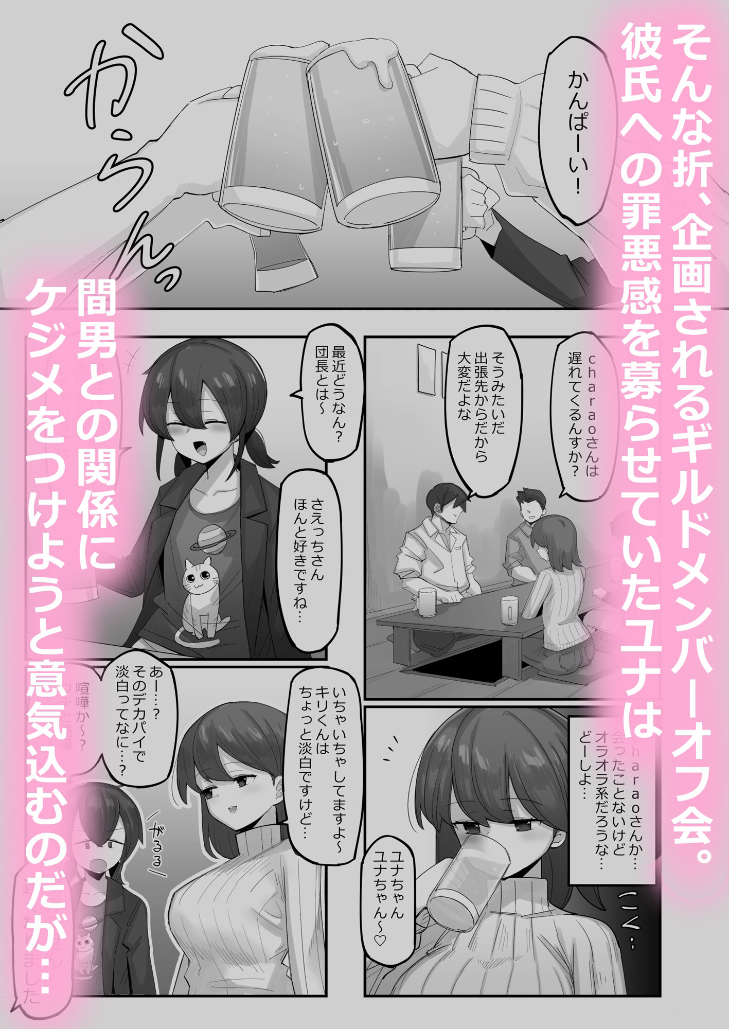 試し読み 3