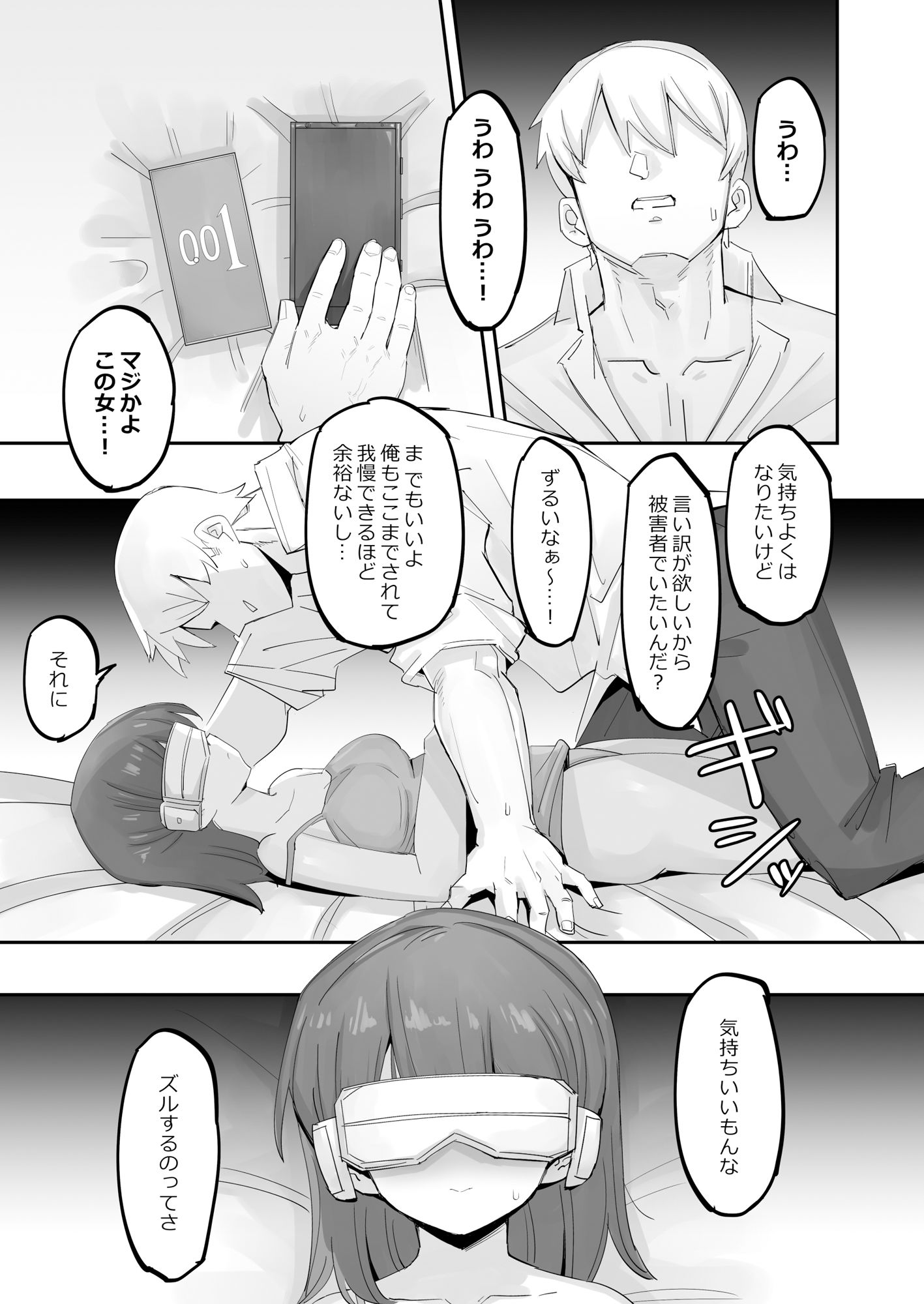 試し読み 6