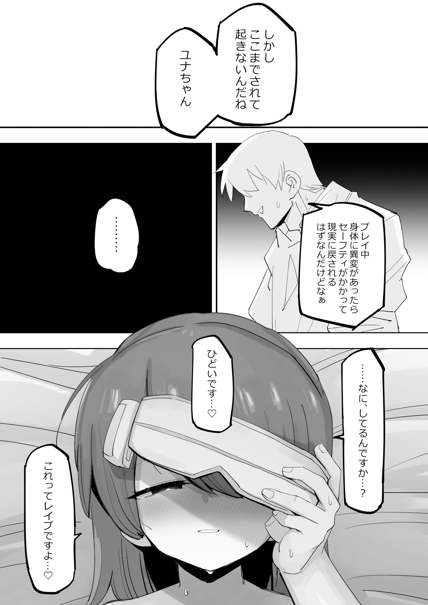試し読み 7