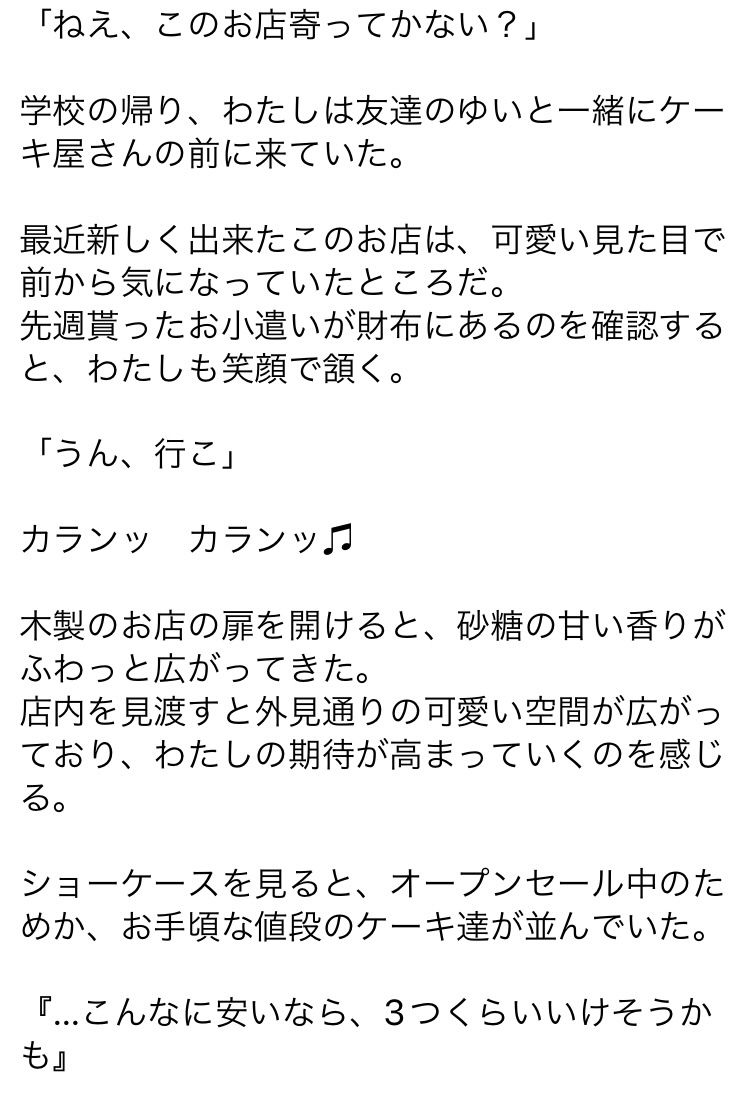 試し読み 2