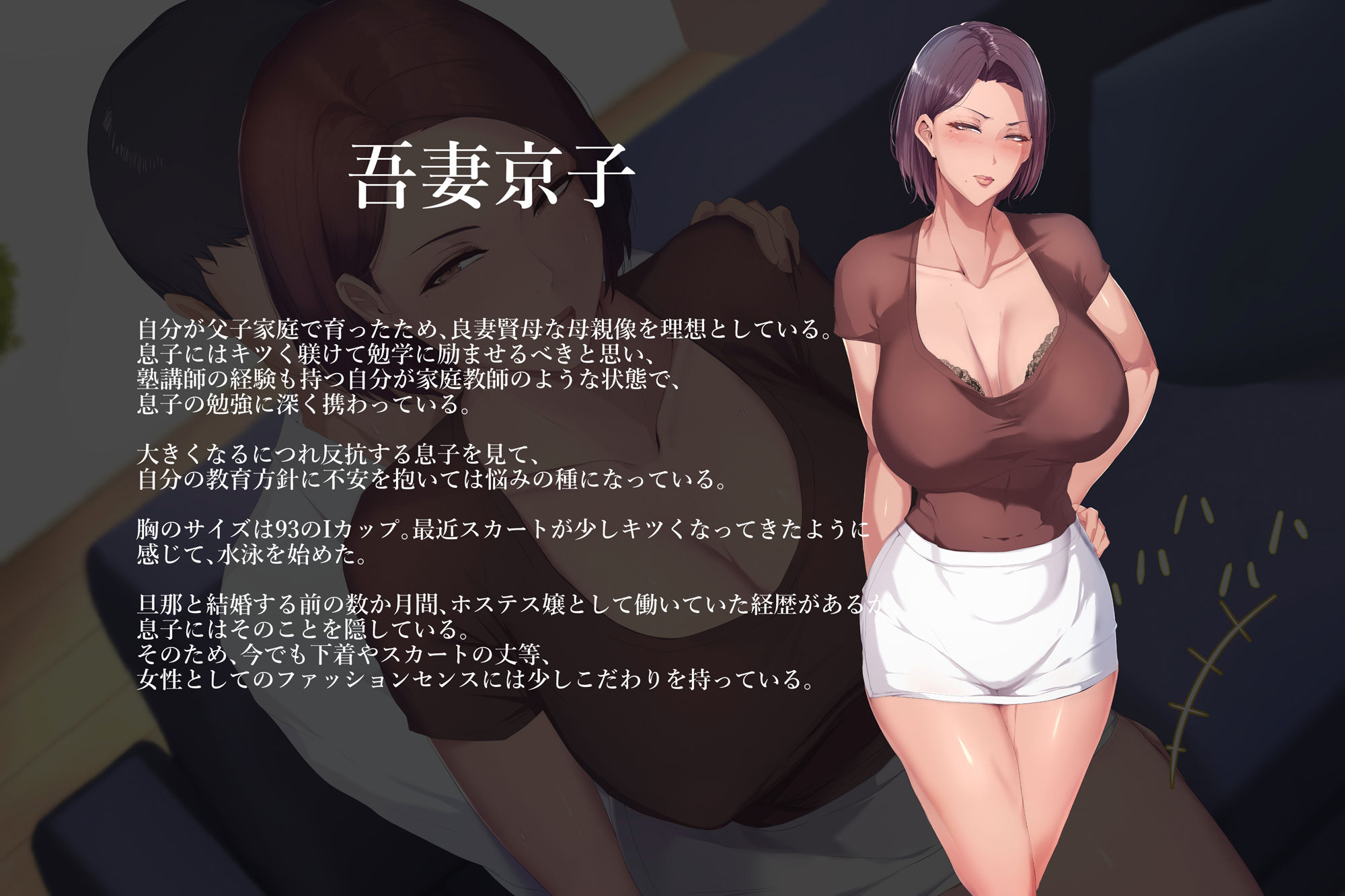 試し読み 7