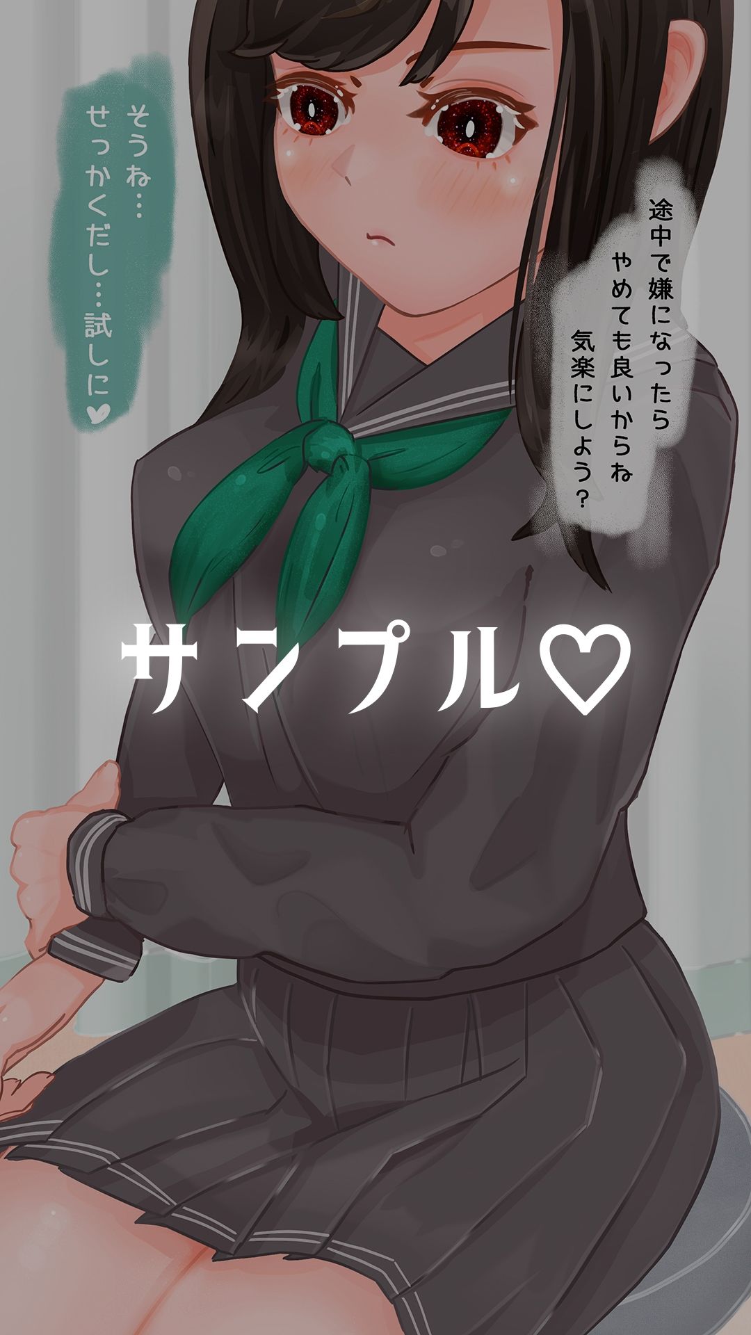 試し読み 6