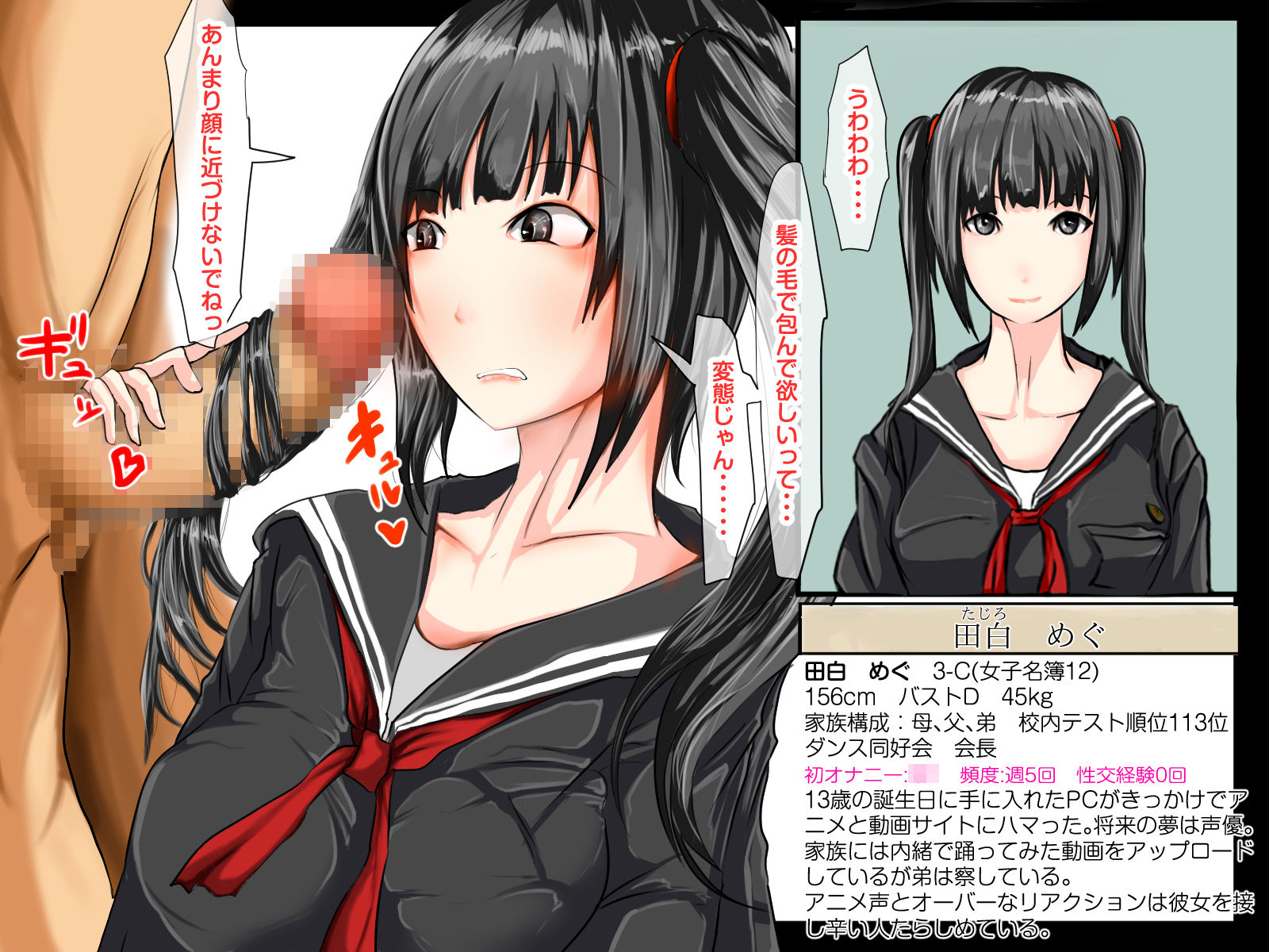 試し読み 10