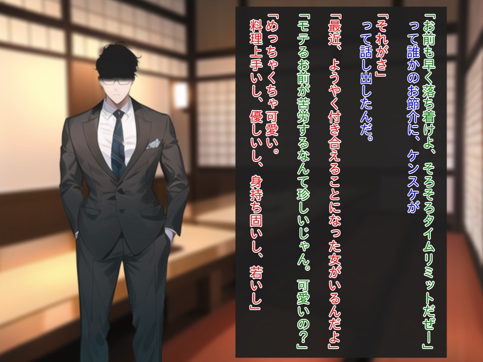 試し読み 2