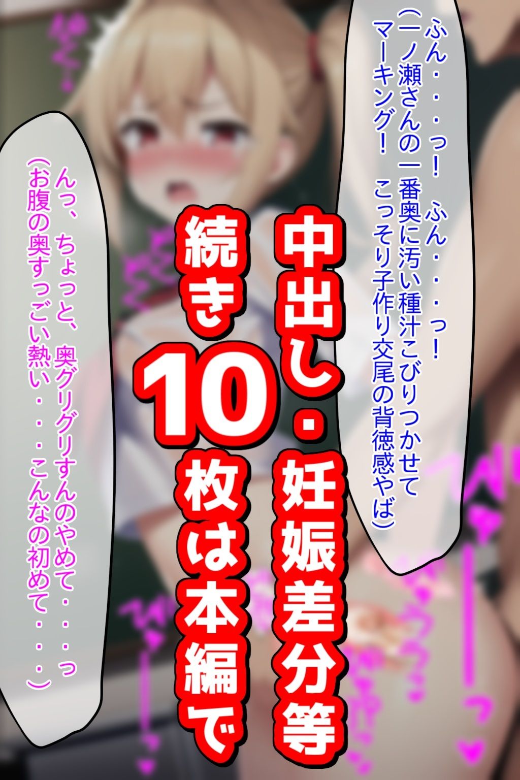 試し読み 8