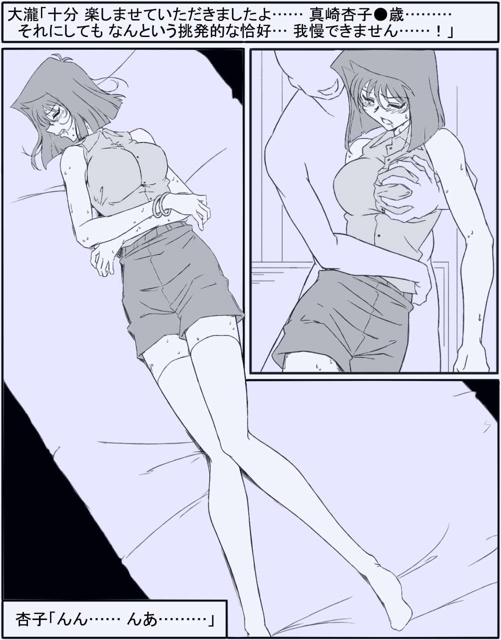 試し読み 3