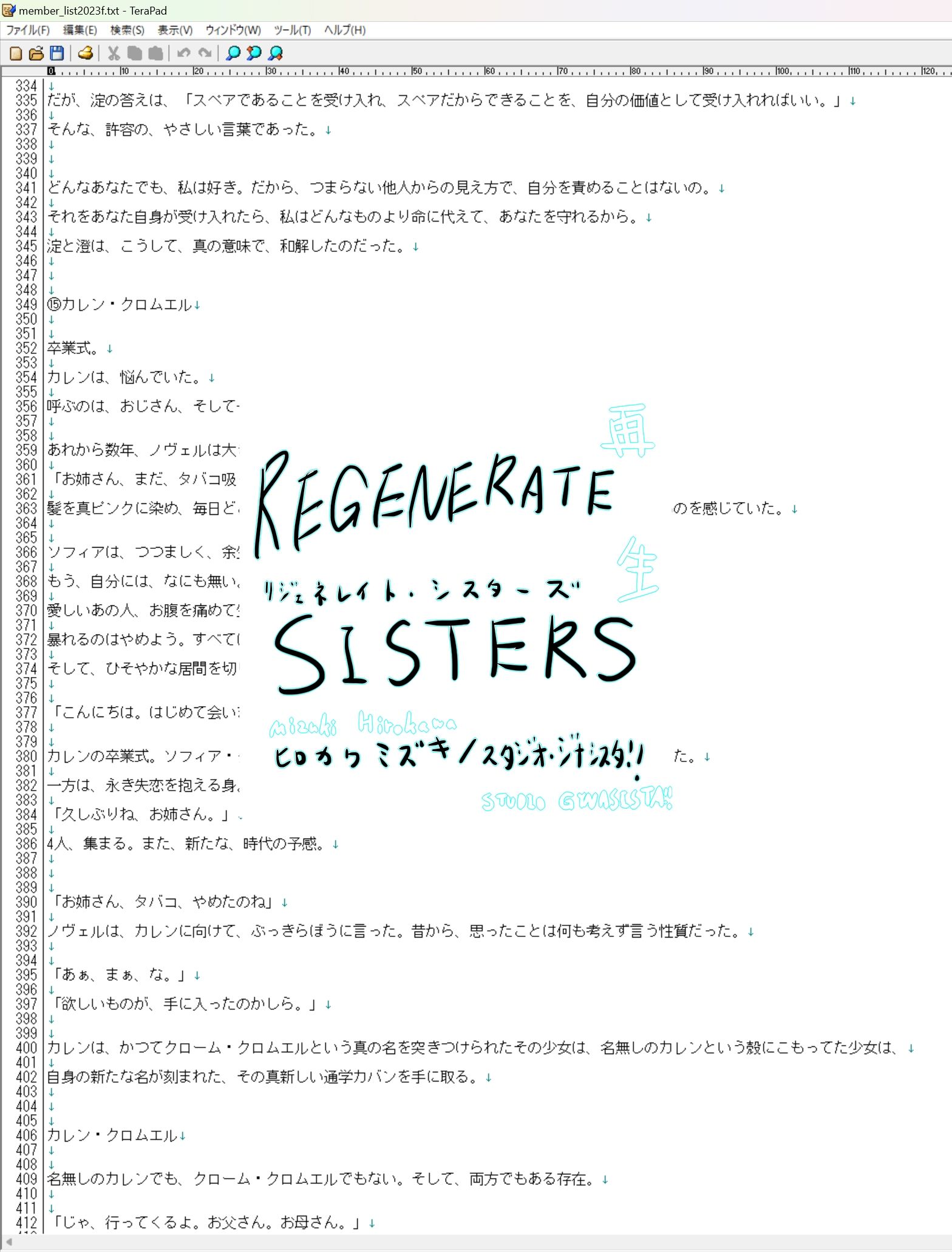 試し読み 10