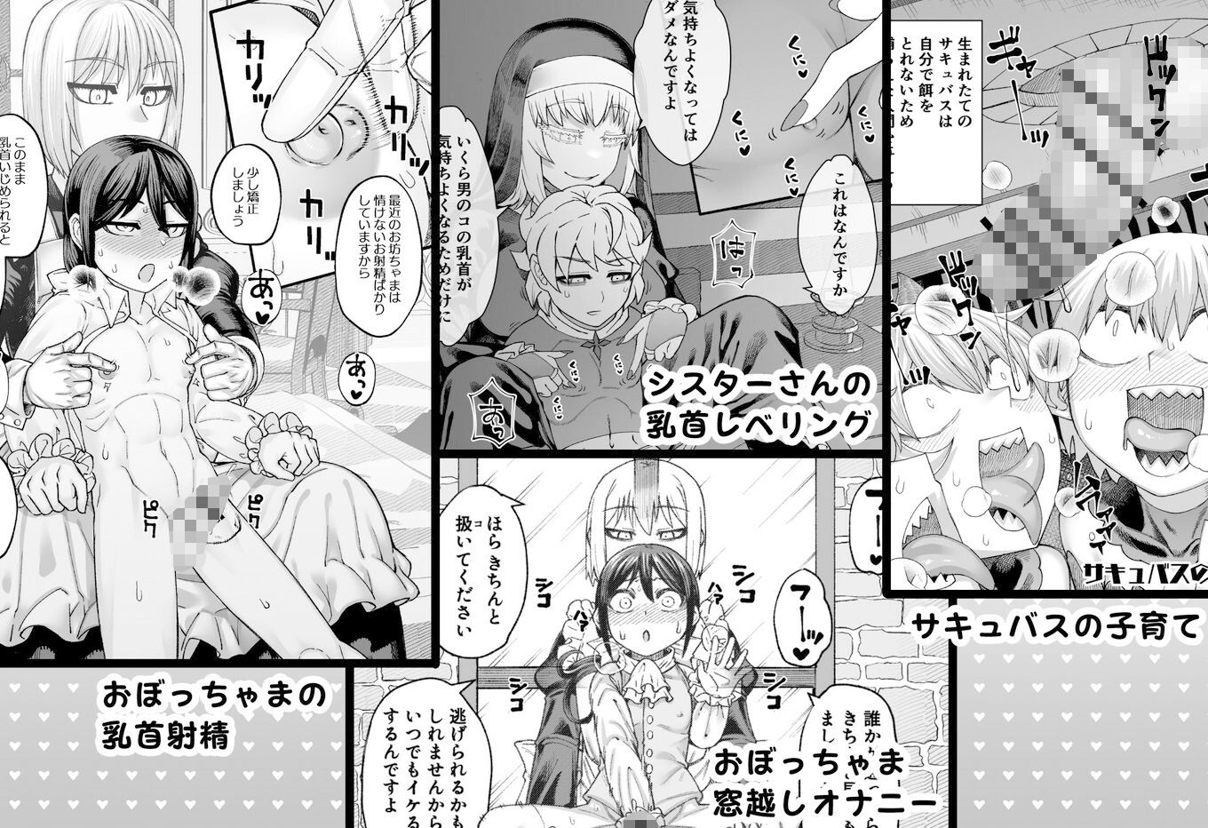 試し読み 1