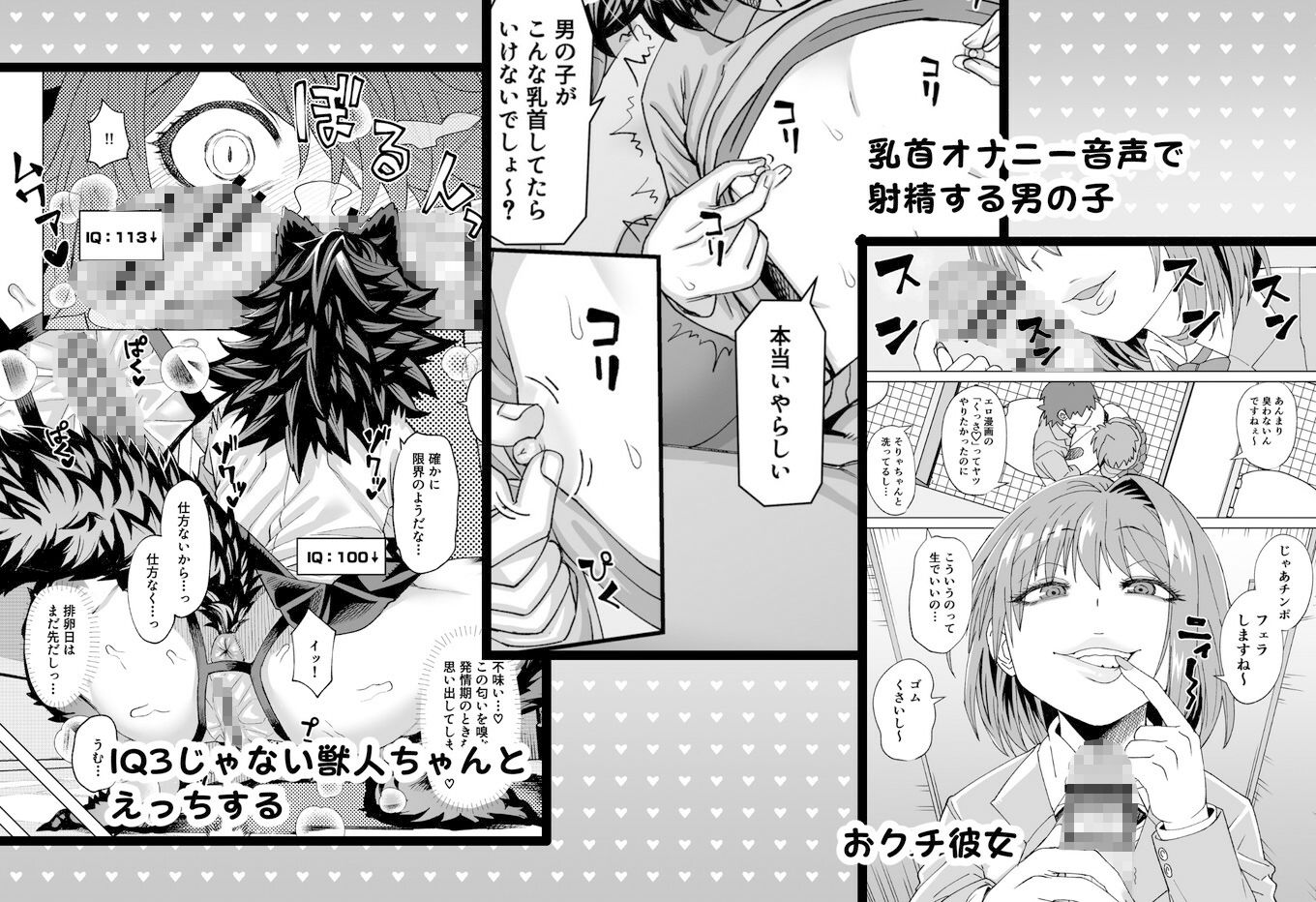 試し読み 3