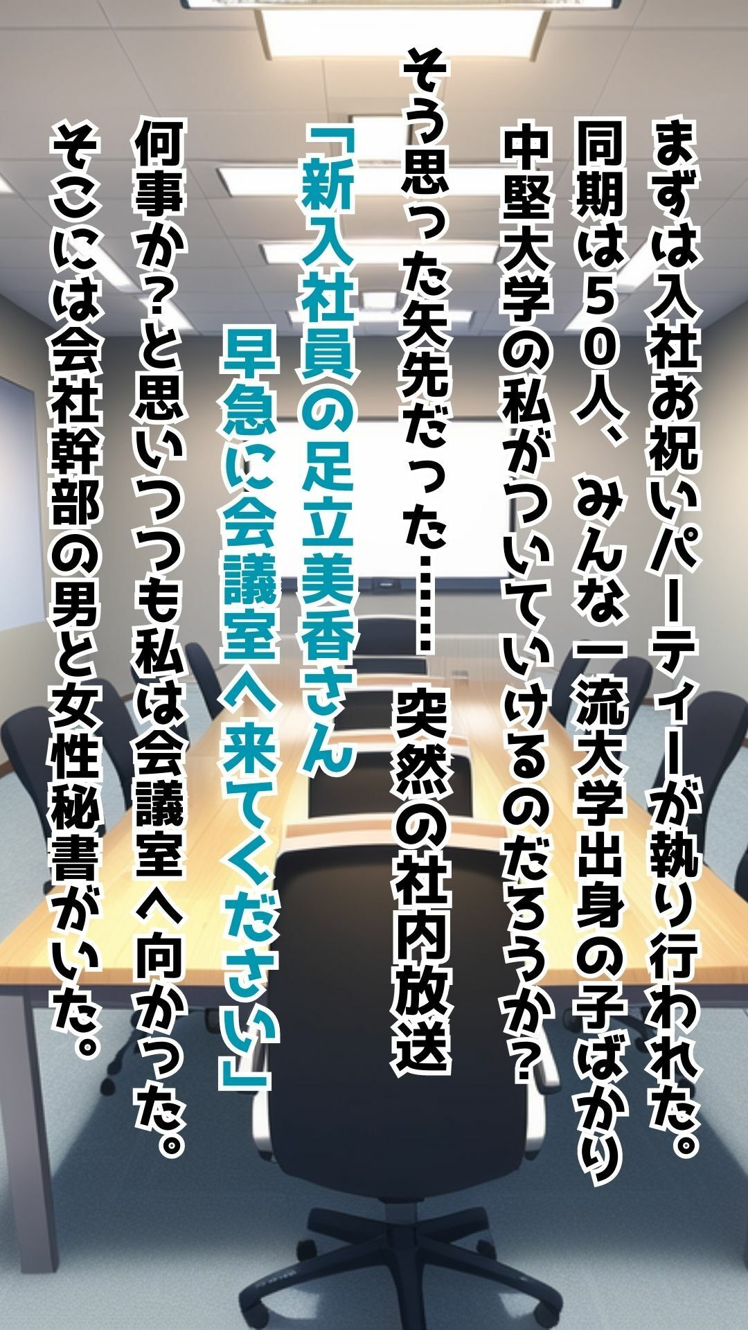 試し読み 2