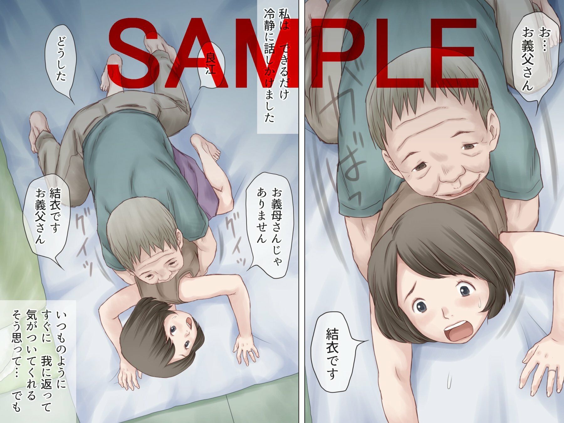 試し読み 2