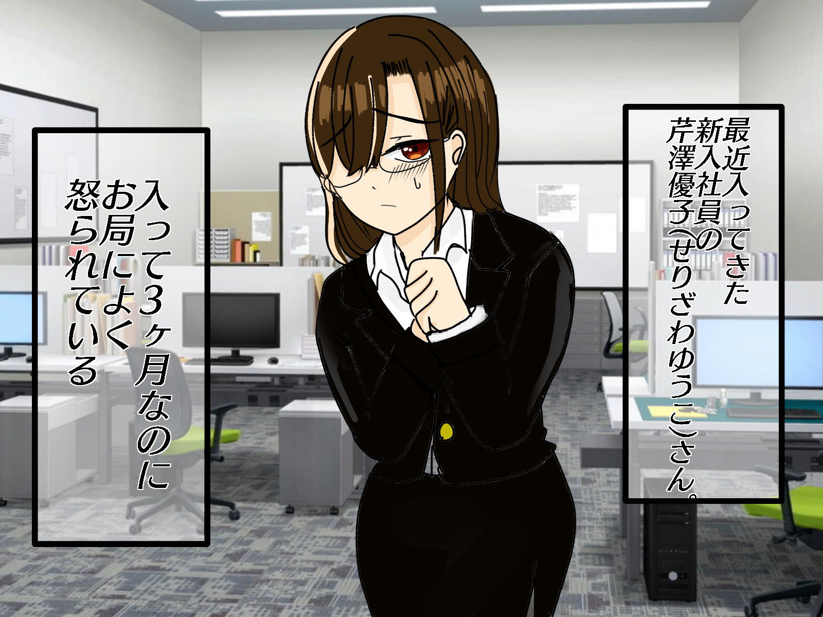 試し読み 1