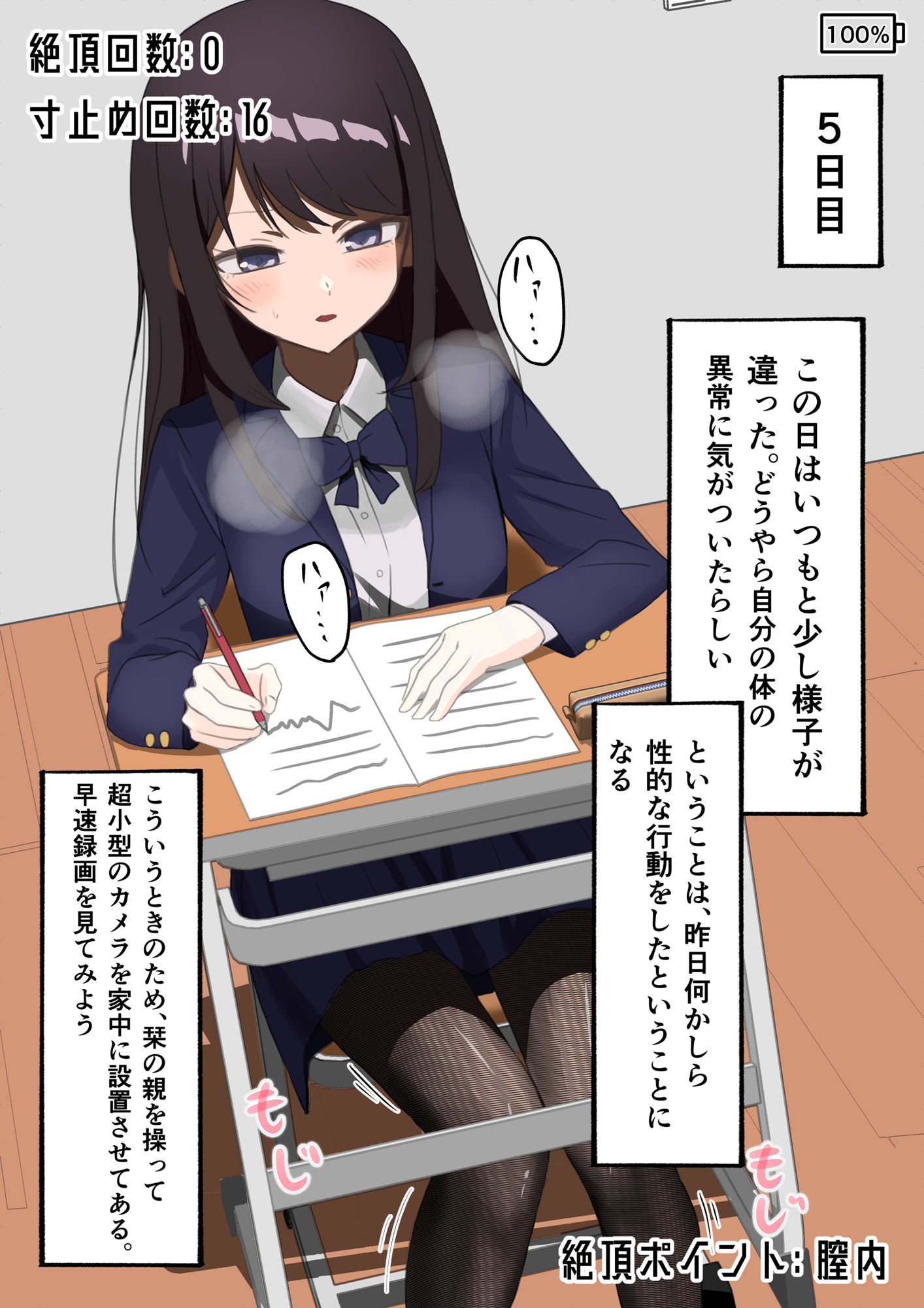 試し読み 7