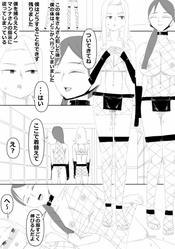 試し読み 5