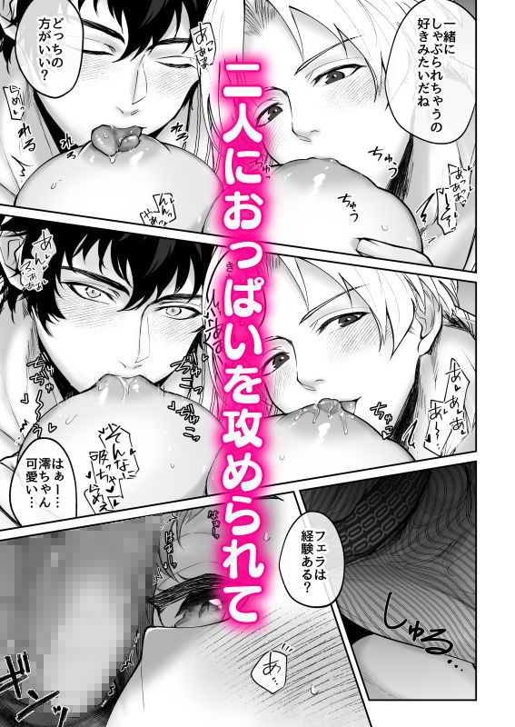 試し読み 8