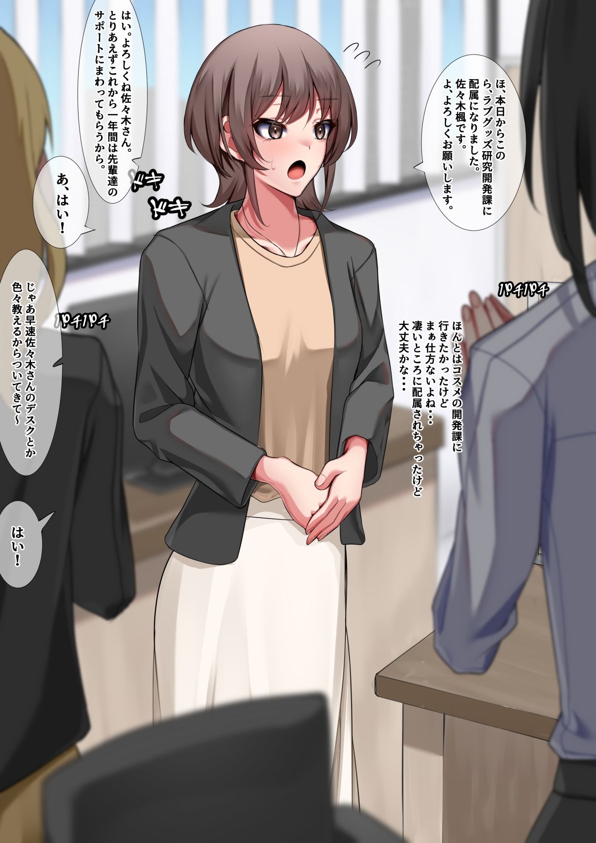 試し読み 2