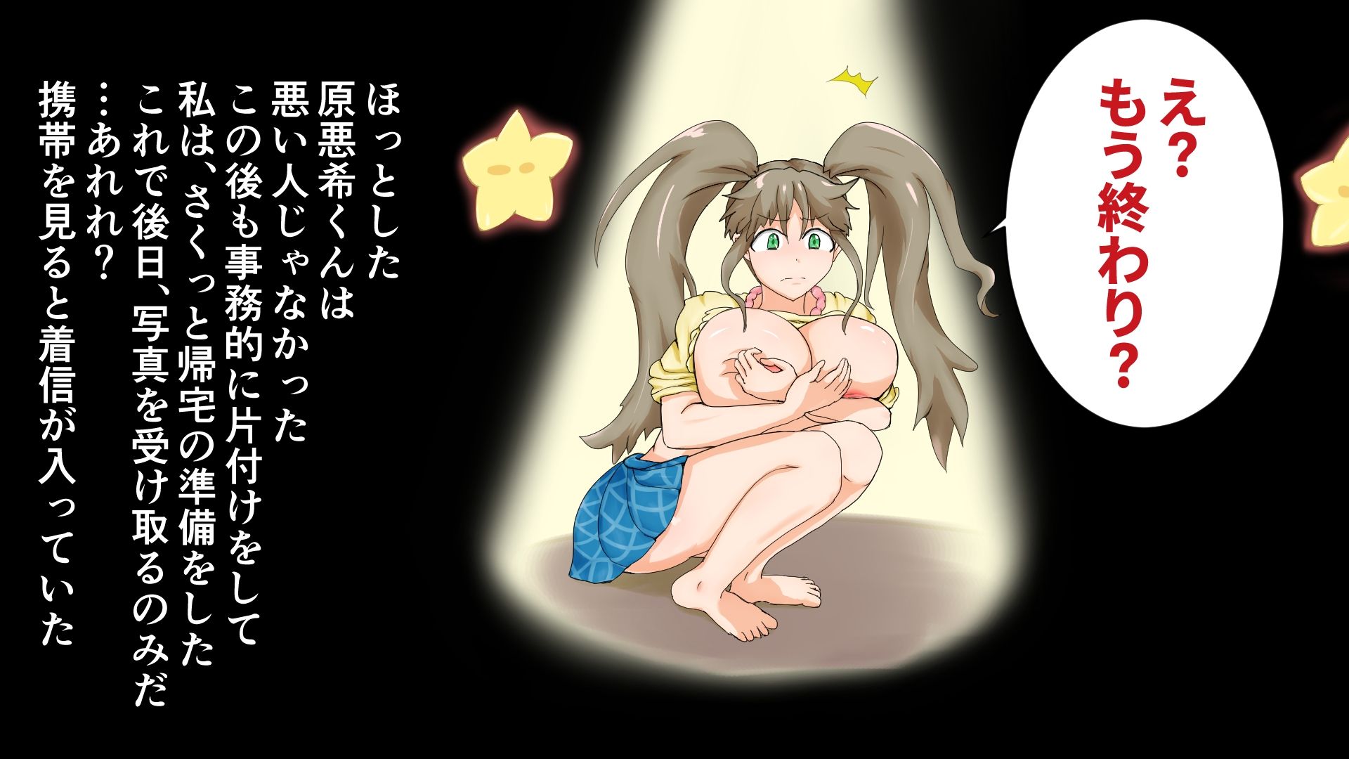 試し読み 7