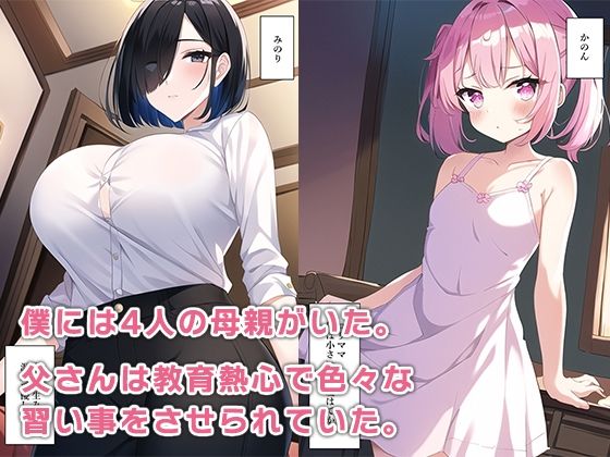試し読み 5