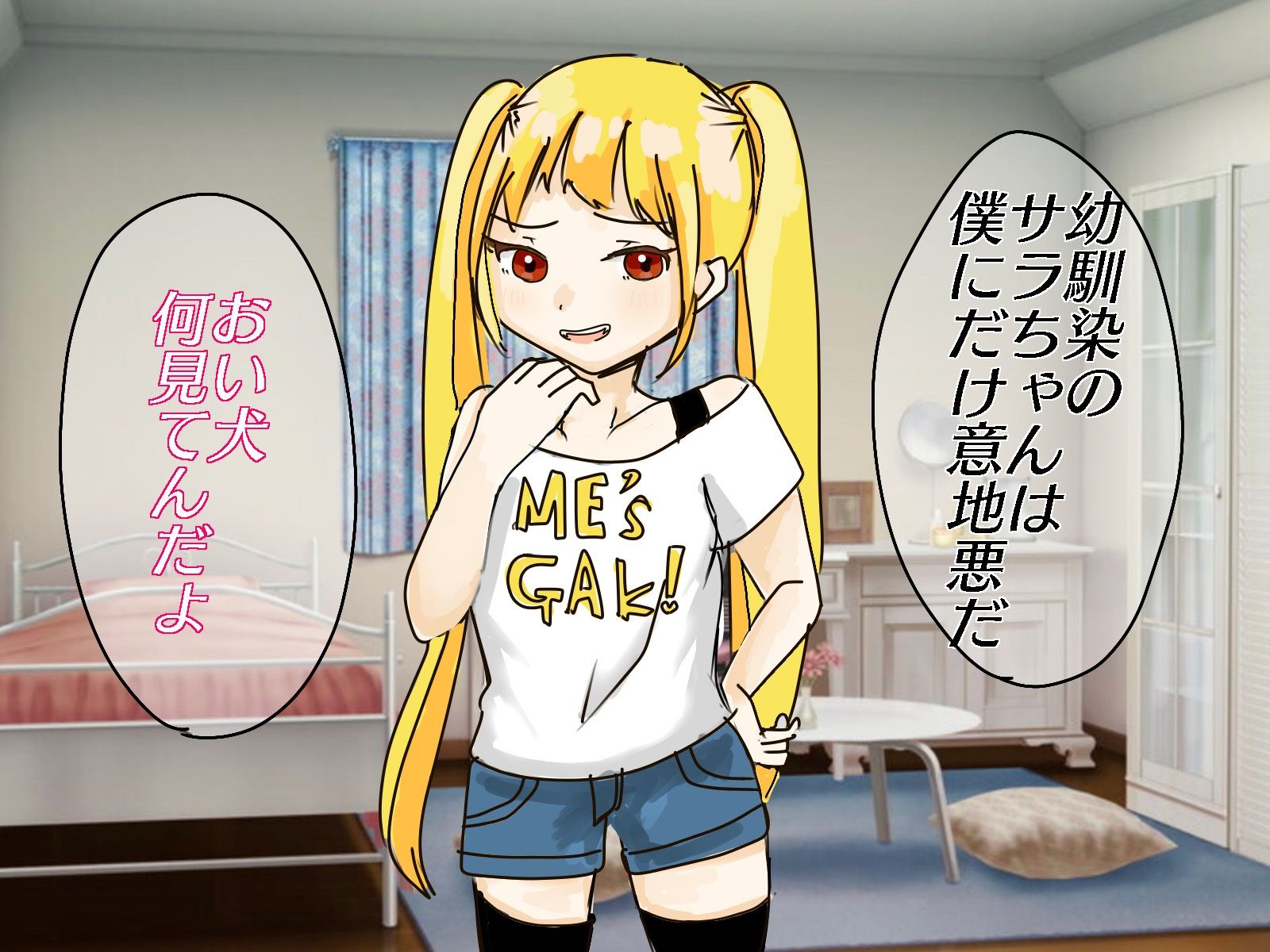 試し読み 1