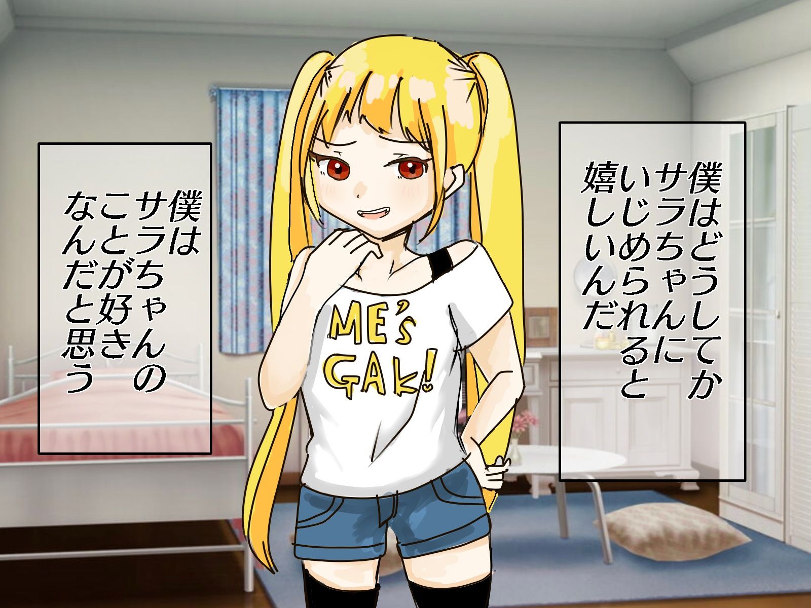 試し読み 2