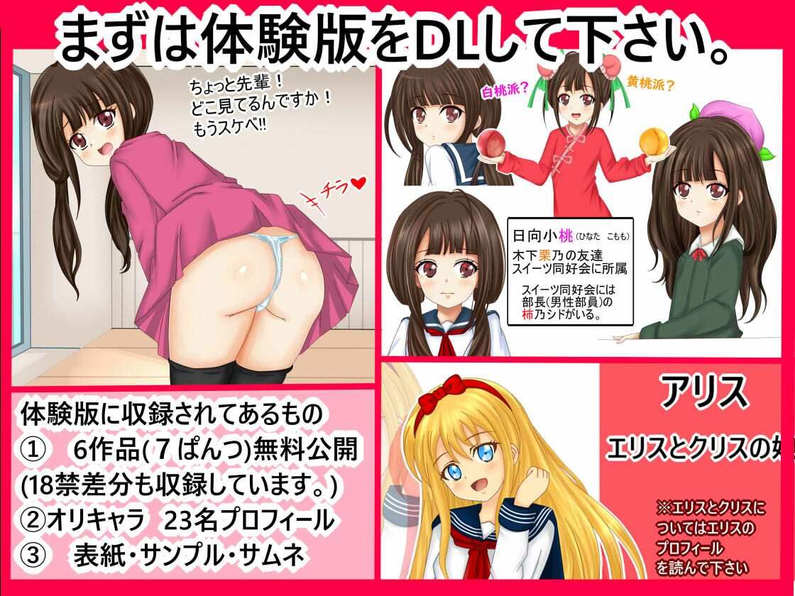 試し読み 6