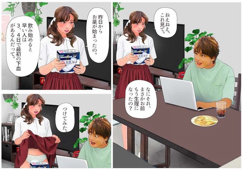 試し読み 5