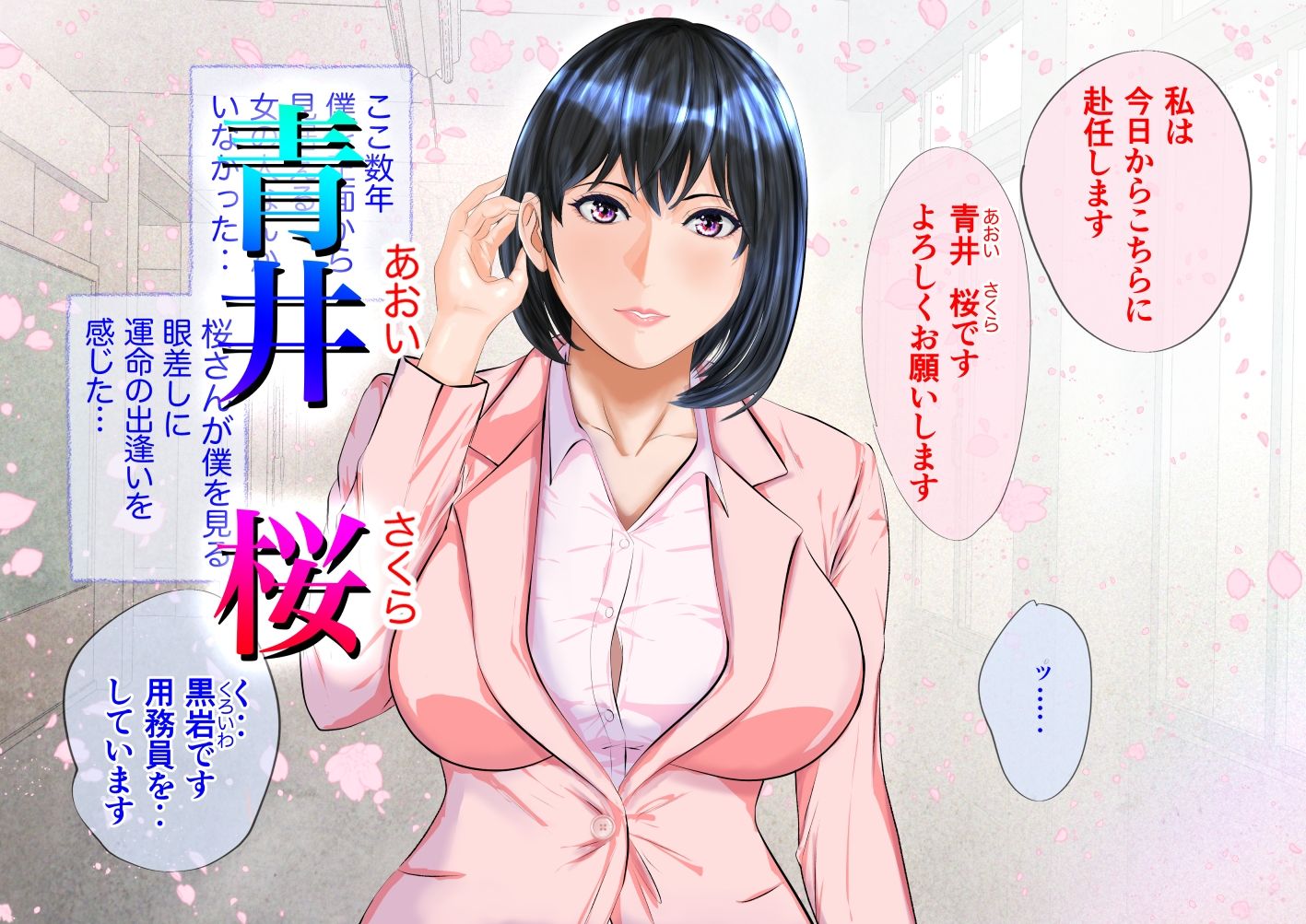 試し読み 9