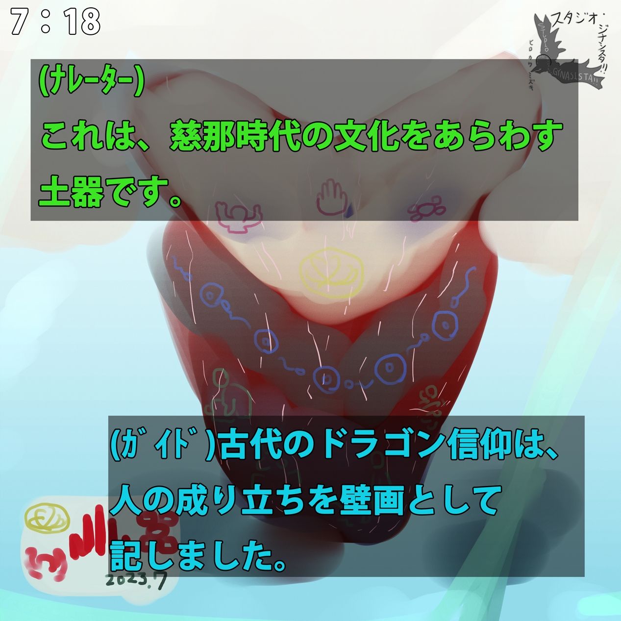 試し読み 2