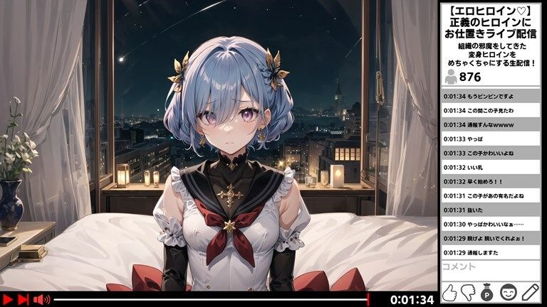試し読み 2