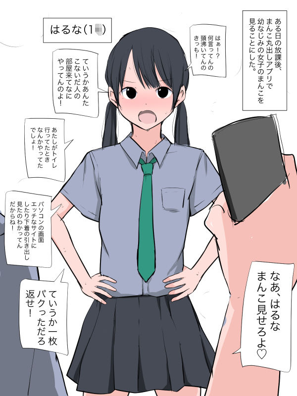 試し読み 1