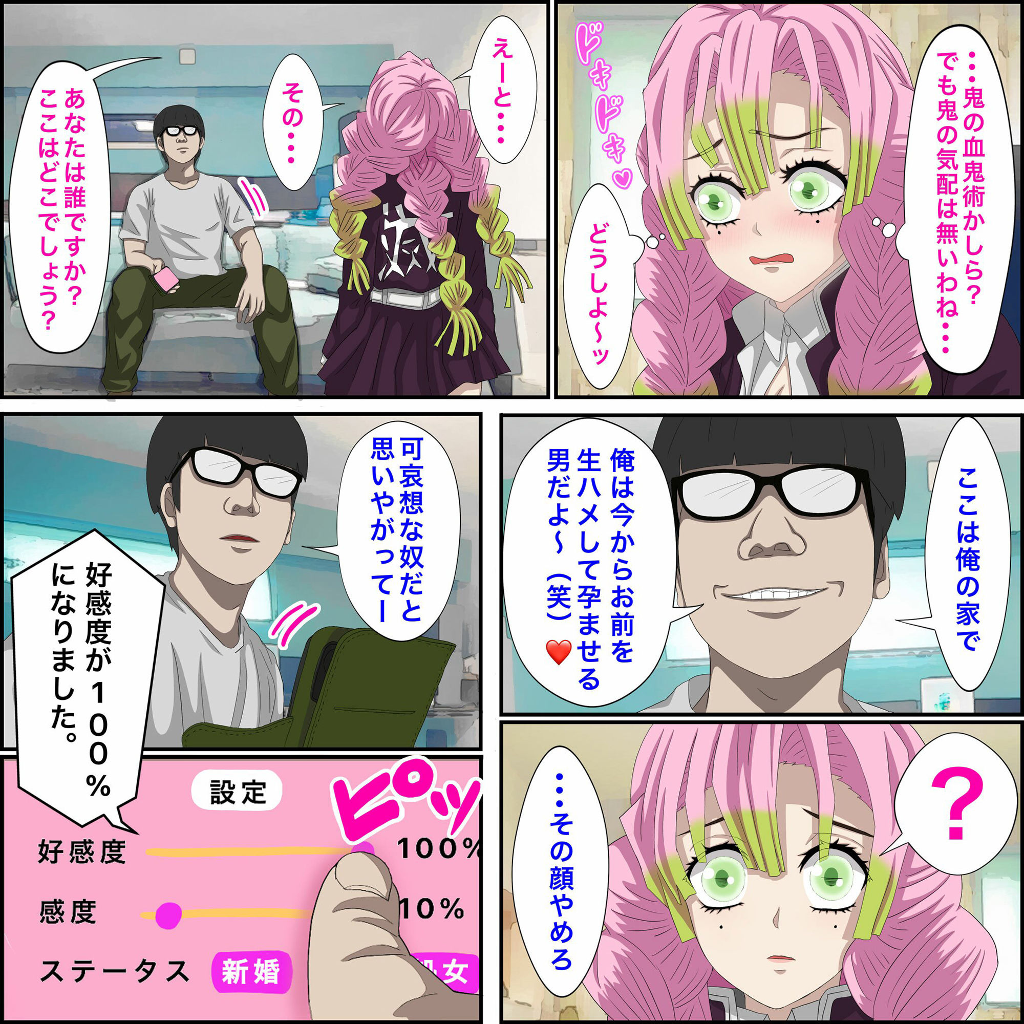 試し読み 6