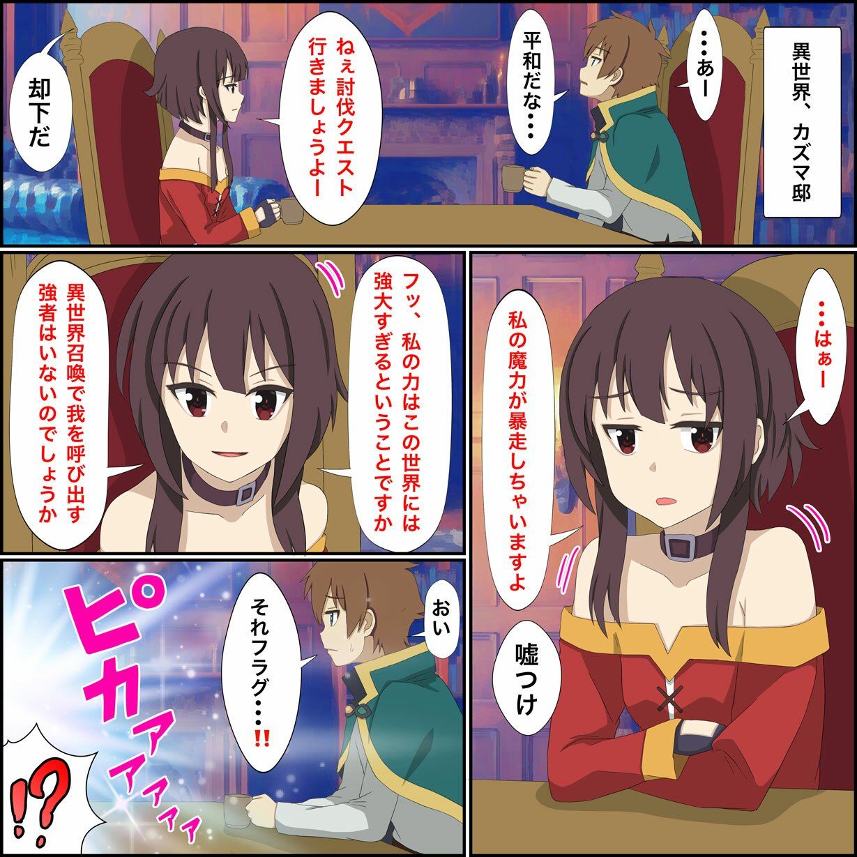 試し読み 7