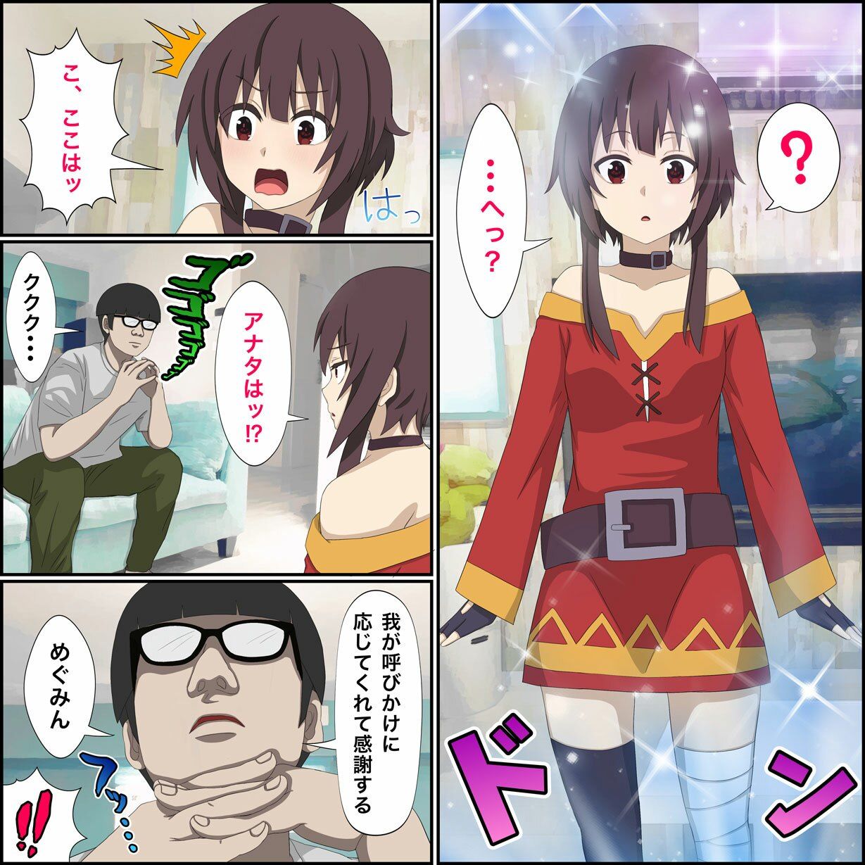 試し読み 8